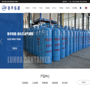 山东鲁华容器有限公司