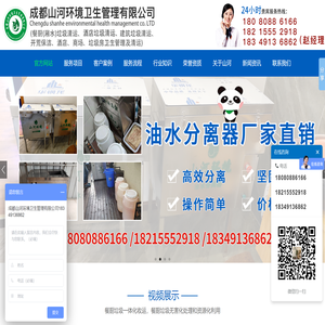 潲水回收