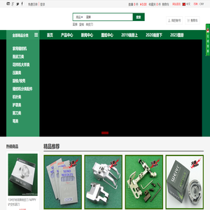 广东永华缝纫配件有限公司