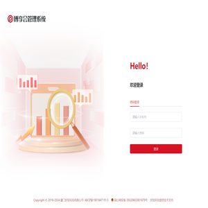 博享会管理系统