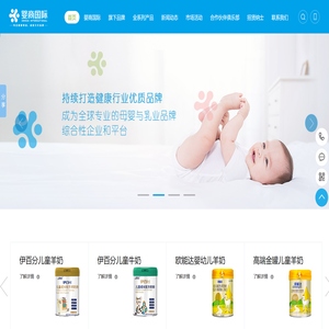 婴商国际官网