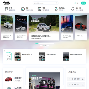 买新能源汽车,就上电动邦