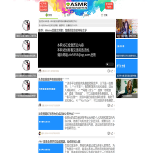 ASMR