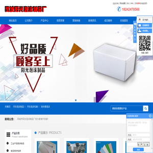 丹东泡沫制品