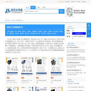 温岭市大洋电器有限公司