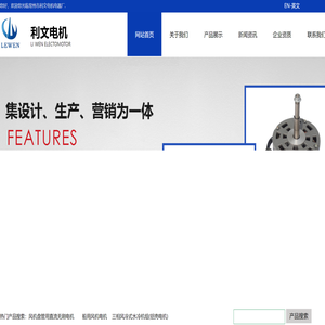 常州市利文电机电器厂