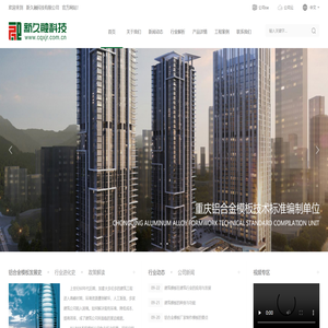 重庆铝合金建筑模板