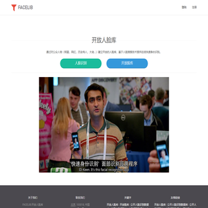 公开人脸识别数据库(全球开放人脸库