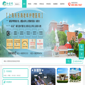 塔城地区养老院查询