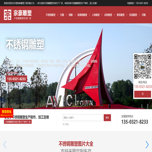 不锈钢雕塑定制厂家