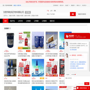 三键胶水代理商