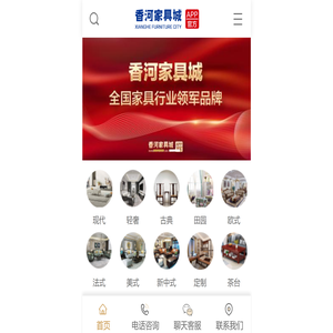 香河家具城