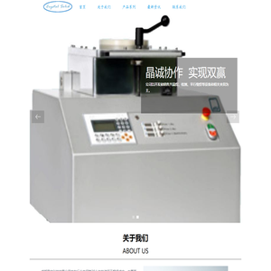 成都晶实科技有限公司