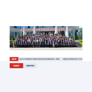 全国卫生产业企业管理协会