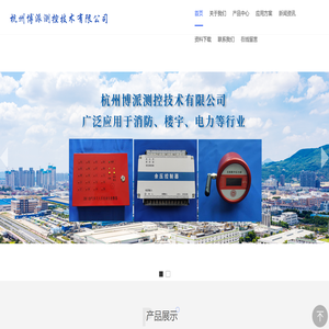 杭州博派测控技术有限公司