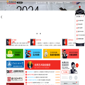 艺考生留学网
