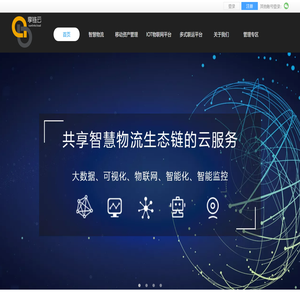 享链云信息科技江苏有限公司