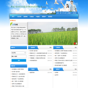 黑龙江省牡丹江农垦金洲粮食经销有限公司