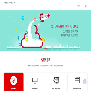 鑫蕴里SEO推广网