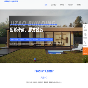 际造建材（上海）有限公司