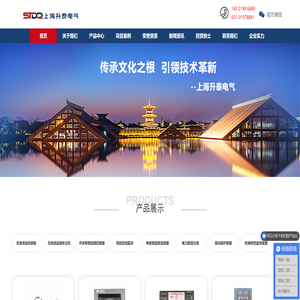 上海升泰电气科技有限公司