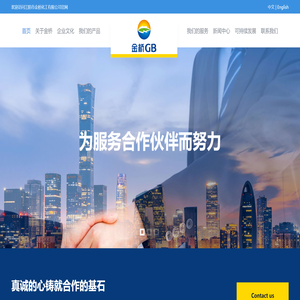 江阴市金桥化工有限公司