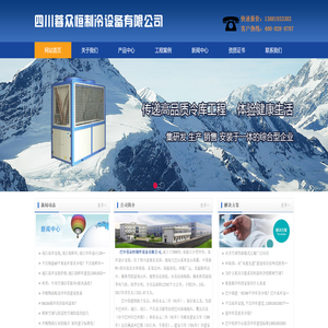 巴中冻库,巴中冷库,巴中冷库安装,巴中保鲜库价格,巴中冻库安装,巴中冷库造价,巴中冷藏库设计,巴中气调库建造,巴中小型冻库安装,巴中大型冻库安装公司