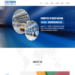 江苏艾珀耐特复合材料有限公司