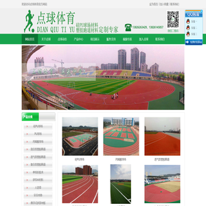 广州点球体育科技有限公司