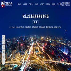 滤油机厂家