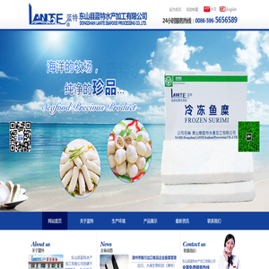 东山县蓝特水产加工有限公司