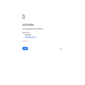 中国手工编织网