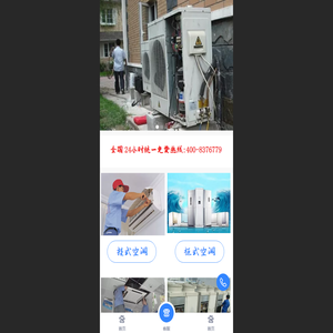 专业维修空调