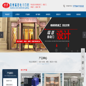 贵州自动门安装,贵阳自动旋转门,贵阳感应门,电动伸缩门厂家