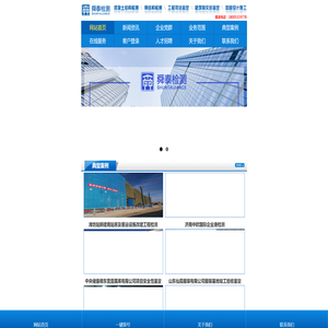 舜泰检测科技集团有限公司