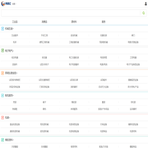 免费信息发布平台,B2B电子商务平台