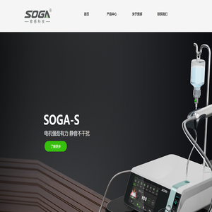 SOGA索感智造〡科技牙科