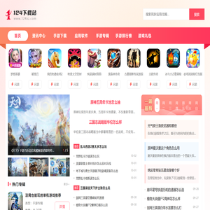 124下载站