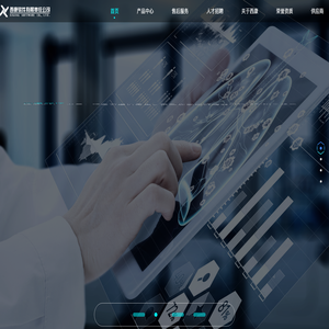 西康软件有限责任公司