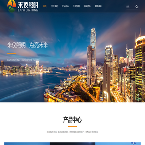 甘肃来仪照明电器有限公司