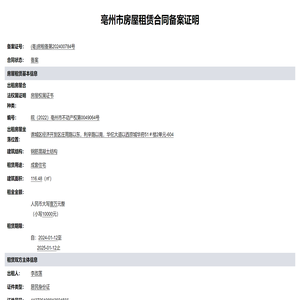 互联网+智慧住房