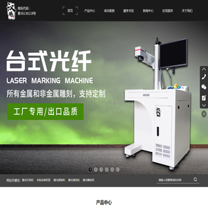 激光焊接机厂家