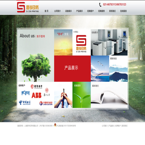 上海思岑印务有限公司