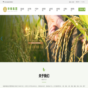 南通华粮进出口集团有限公司