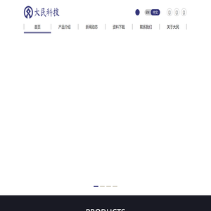 广州大民科技有限公司