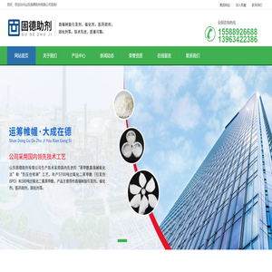 山东固德助剂有限公司
