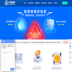 勒索病毒文件恢复