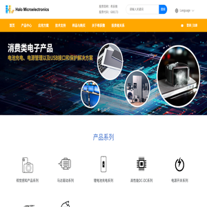 希荻微电子集团股份有限公司