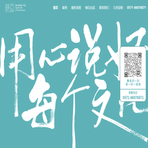 文化墙,杭州企业文化墙