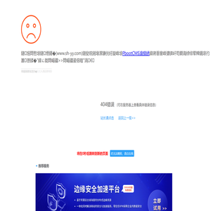 错误信息